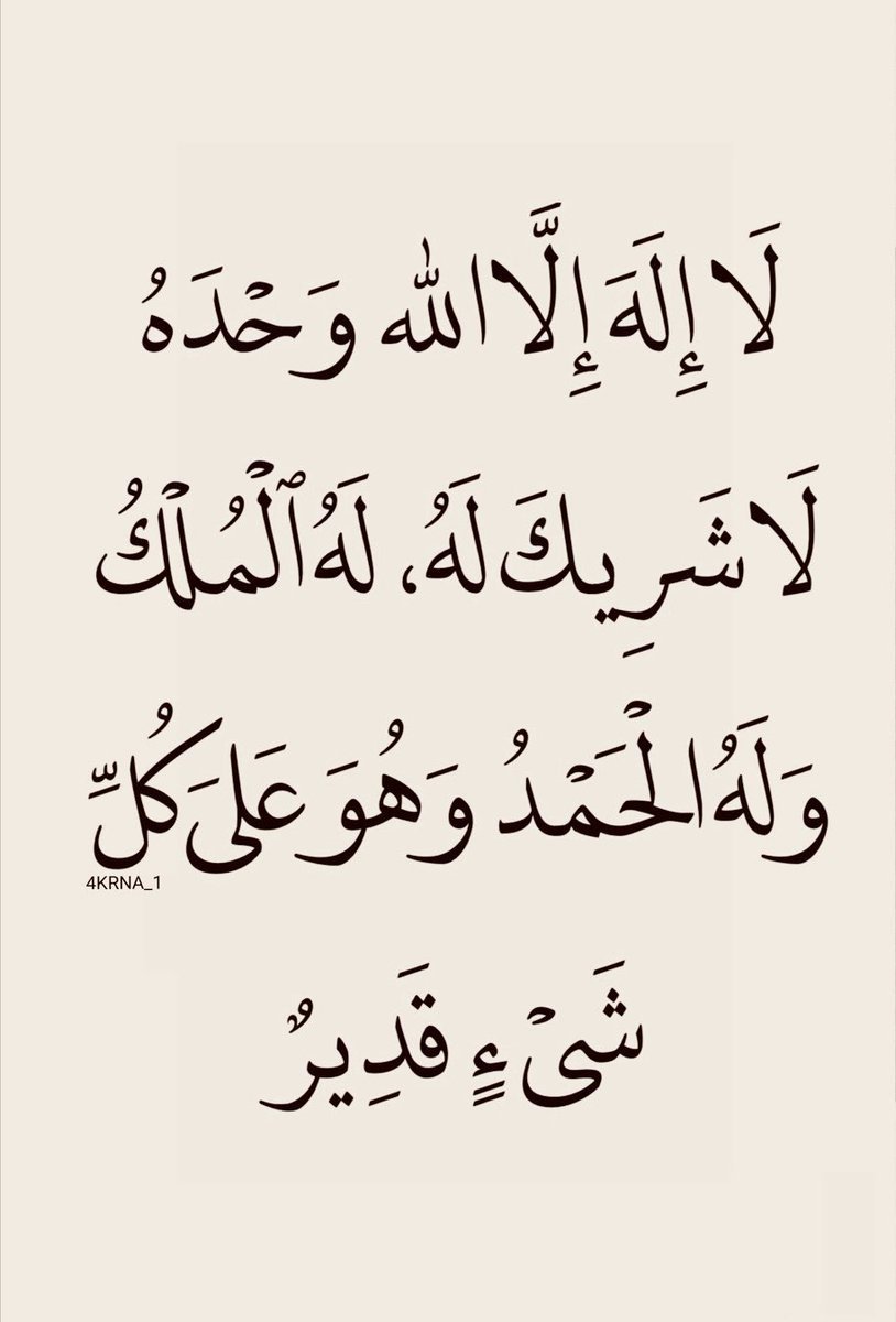 MstnyrA1's tweet photo. تـاج الذِّكر https://t.co/SqY4I5G0nn
