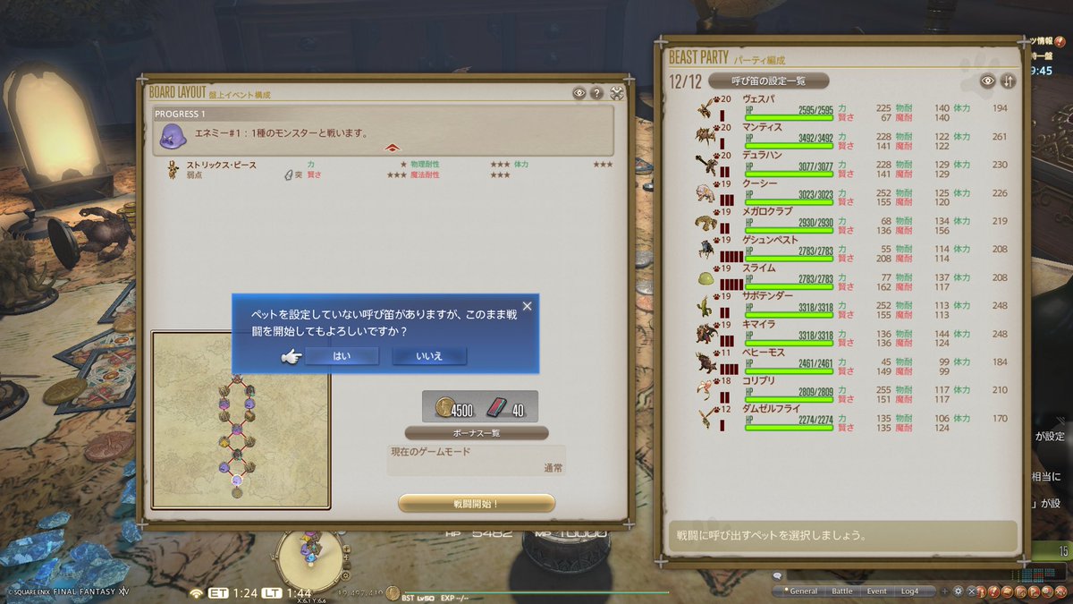 sunnyst_refill's tweet photo. ここのデフォルトいいえにしろカス
ほんまにプレイしてんのか中川 https://t.co/Say9BblgPi