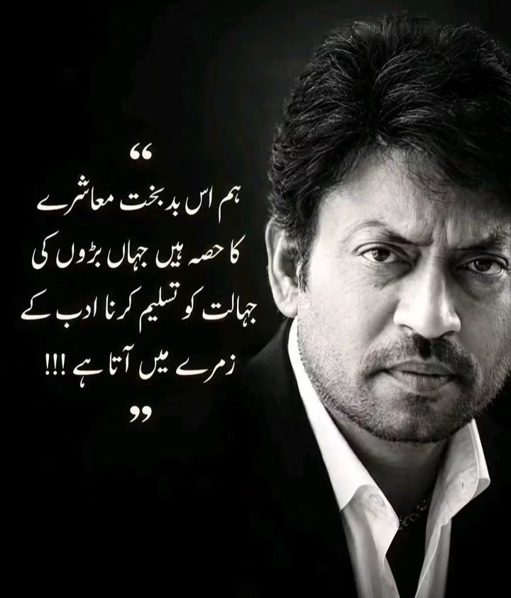 ReadinWakil's tweet photo. میرا نظریہ یہ ہے کہ 
عمر احترام کا حق دے سکتی ہے، 
مگر عقل کا استثنا نہیں۔ 
بڑوں کا احترام اپنی جگہ، لیکن غلط 
کو صرف اس لیے درست 
مان لینا کہ غلطی کرنے والا ہم سے 
بڑا ہے، 
معاشرے کو نسل در نسل جہالت 
منتقل کرنے کے مترادف ہے ۔ https://t.co/LxUOdEJ3gz