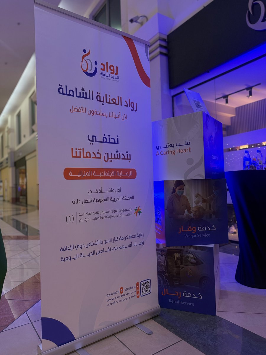 tobagi1's tweet photo. ما شاء الله تبارك الله 🤍
أبارك لشقيقي العزيز الشيخ حمزة تدشين «رواد العناية الشاملة»، أول منشأة مرخصة من وزارة الموارد البشرية والتنمية الاجتماعية لتقديم الرعاية المنزلية لكبار السن وذوي الإعاقة. أسأل الله أن يبارك جهودكم، ويكتب لكم التوفيق والسداد.
#مساء_الخـير https://t.co/2wjKyKQPAi