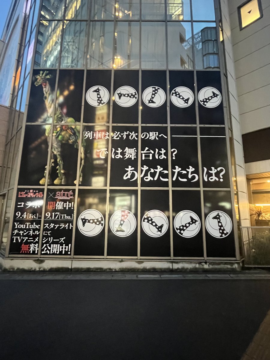 temari_nyan's tweet photo. アキバでアトレに寄ってから、劇場版少女⭐︎歌劇レヴュースタァライトを見に行った勢だったから伏線回収できて幸せすぎた https://t.co/gmC38TxyPF