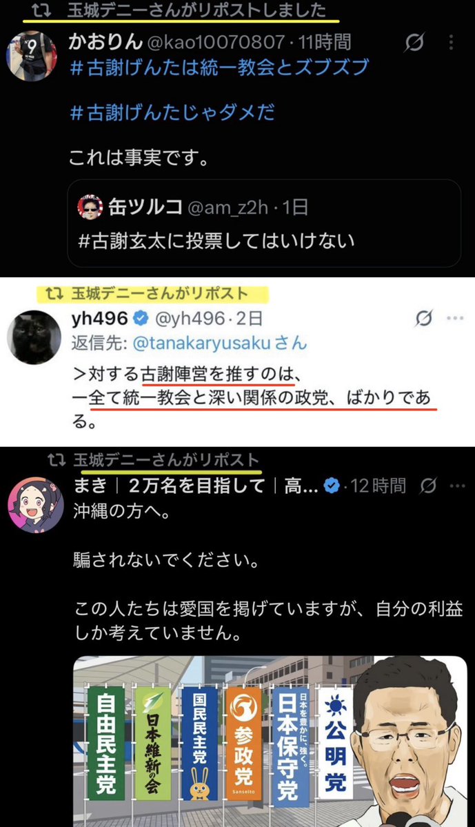yosh_mkl4work's tweet photo. @koki26uhhdpf86 @ttanigawa3 デニーも「歪めた」張本人だね https://t.co/UU5jeW9EOC