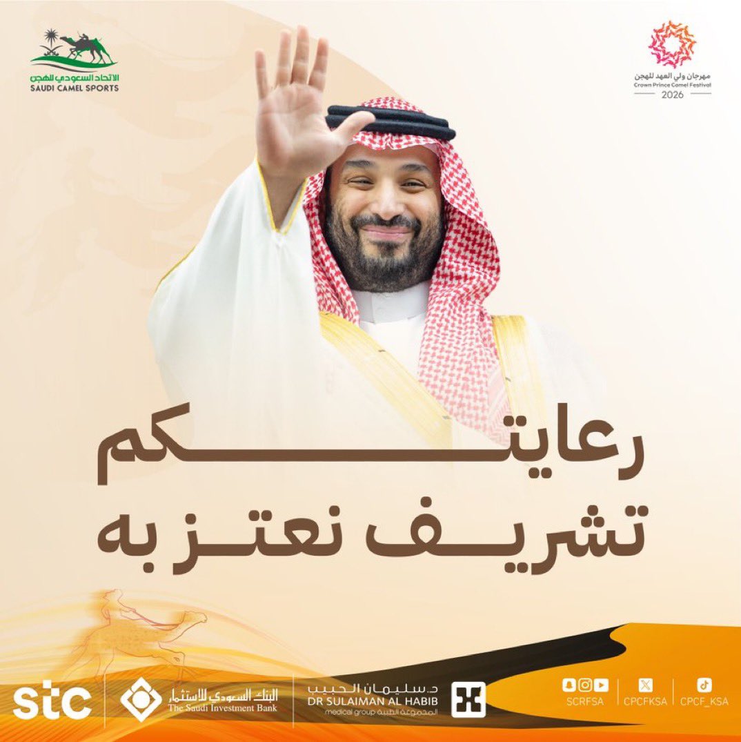 msar111's tweet photo. بفضل الله عز وجل، ثم بدعم القيادة الحكيمة - حفظها الله - ومتابعة وتوجيه صاحب السمو الأمير فهد بن جلوي، رئيس مجلس إدارة الاتحاد السعودي للهجن، يواصل #مهرجان_ولي_العهد_للهجن تألقه عامًا بعد عام. كل الشكر والتقدير للزملاء في اللجان المنظمة على جهودهم وحسن تنظيمهم وإدارتهم لهذا الحدث الكبير، كما أشكر الزملاء في نادي الإبل @CamelClub على جهودهم المتميزة في تنظيم أشواط المزاين ضمن فعاليات المهرجان.