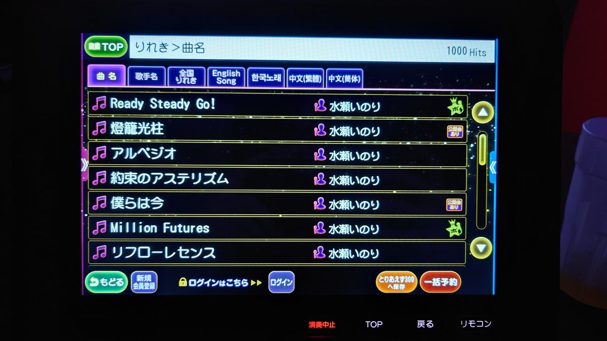 RemYoumu's tweet photo. ライブ終わって飯食って、東京の自宅近くまで2時間半かけて帰ってきても熱は冷めず。
DAY1とDAY2の曲全部歌っちゃった！笑
はい、お察しの通り俺はバカです。

#水瀬いのり
#水瀬いのりOPENAIRLIVE https://t.co/k6eFQ9weYQ