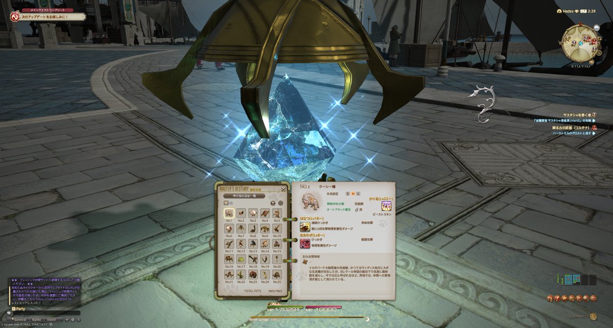 Ilthaniel's tweet photo. 魔獣図鑑も終わりました。いえっふー！ https://t.co/FiSJlOAlxN