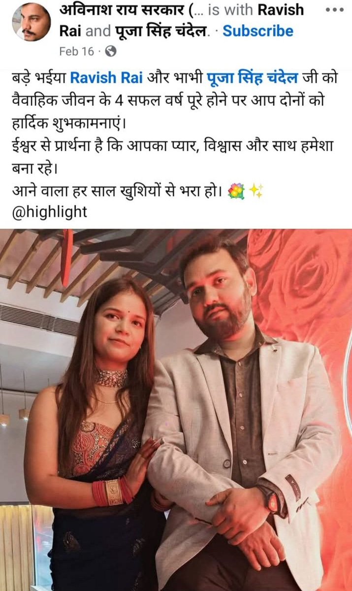 GangeticTribal's tweet photo. हमारी प्यारी भौजी पूजा सिंह चंदेल हमारी भैया रविश राय की धर्मपत्नी है और हम देवरों की लाडली भाभी है।

11/12 https://t.co/2VDdUC7lKO