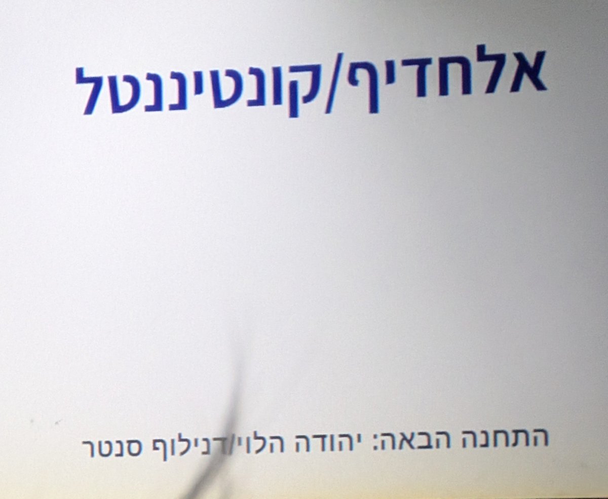 NaveShiff1's tweet photo. שגרירות פורטוגל בישראל בי לייק https://t.co/aoCG0xdTpK