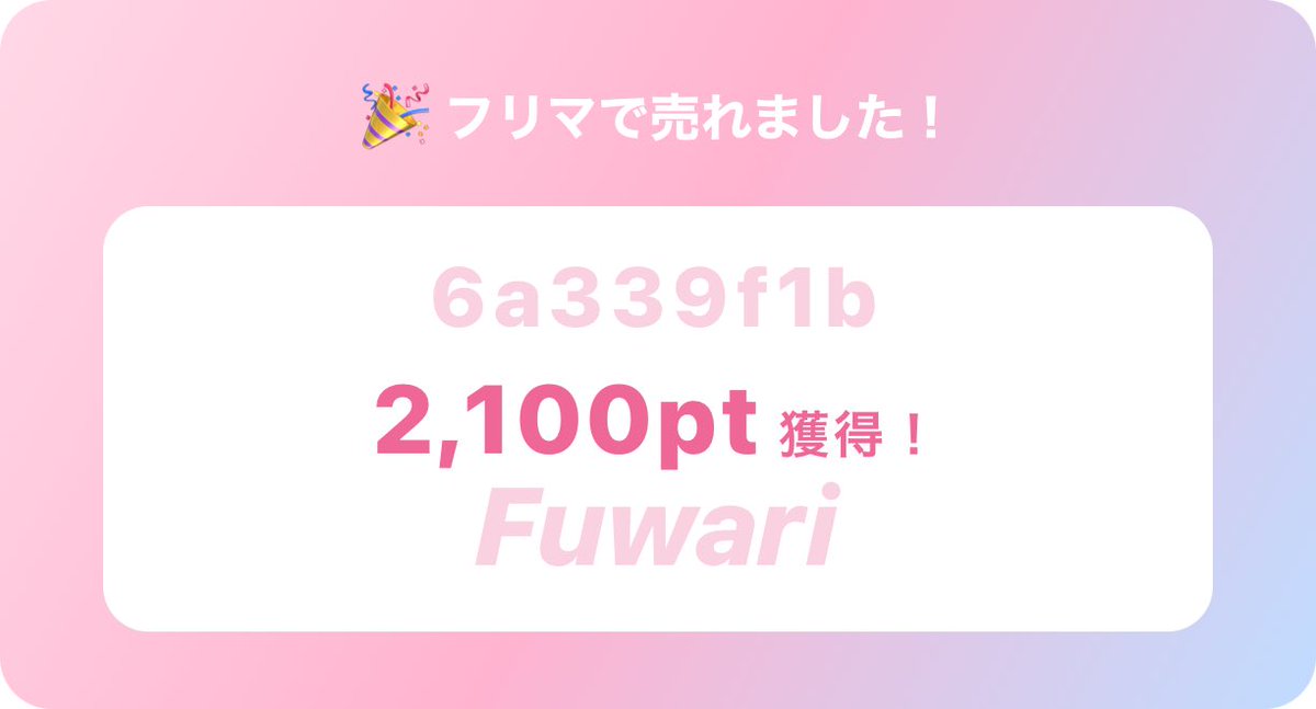 Lii__lll's tweet photo. フリマで商品が売れました！🎉
https://t.co/iRNt9cewPT https://t.co/vM0gxJqqvv