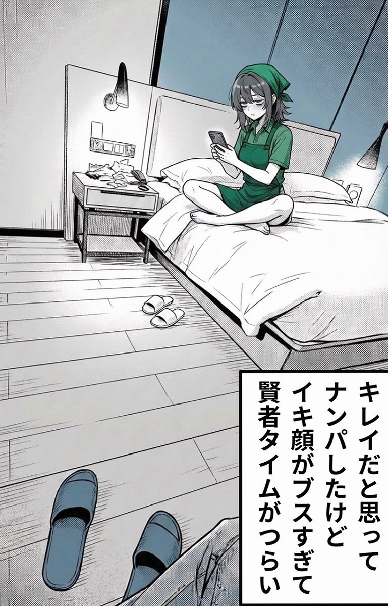 Drareq34's tweet photo. 賢者タイムの現実ってどんな感じだろう。

(1/6) https://t.co/3rgjd4uMds