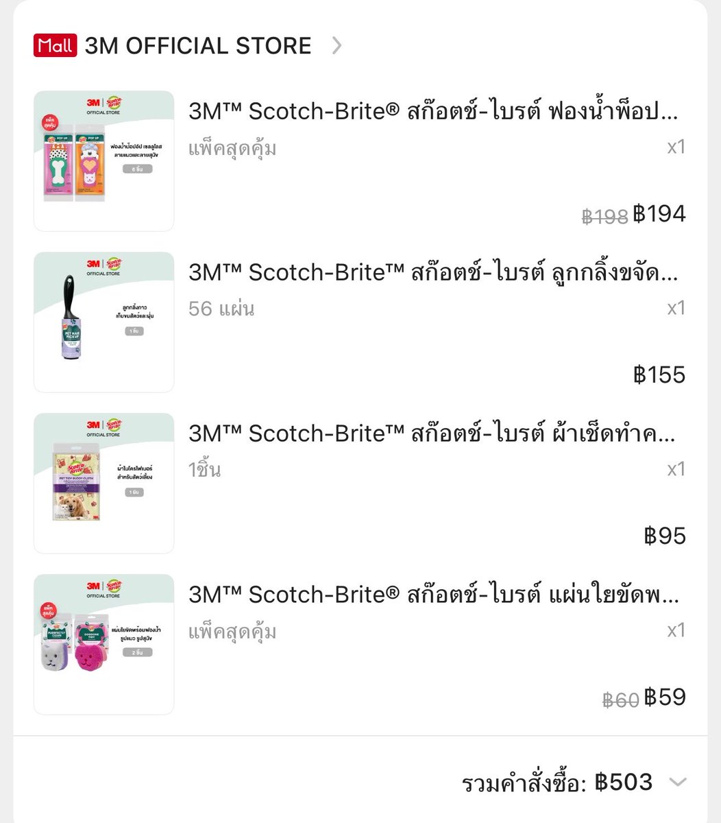 porporpoise_'s tweet photo. เปิดแผงค่ะ🐶🤍

สินค้า Scotch-Brite Pet แบบในรูป ลดราคา 60% ทุกรายการหรือรับทั้งเซ็ท ลดเหลือ200฿

🛒ค่าส่ง40฿

#ScotchBrite
#ScotchBriteThailand
#ScotchBritePetxTeeTee
#ScotchBritePetSeries
#ScotchBriteคู่หูคนรักสัตว์
#twnpich #ช้อปช่วยติ่ง https://t.co/j8Ui3GcvMG