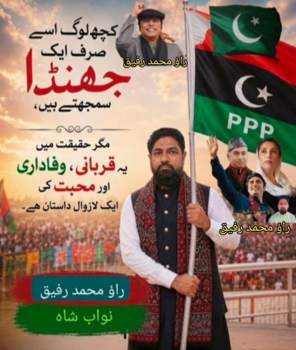 Raomrafique6's tweet photo. *میں بھٹو ھوں* 
*جیئے بھٹو ، جیئے زرداری* 
( *راؤ محمد رفیق نواب شاہ* ) https://t.co/L6KFsQntWd