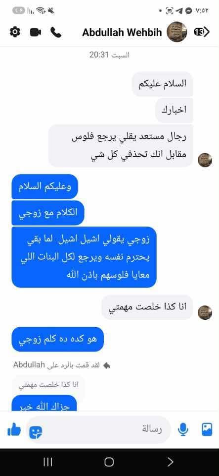 16wdzsob's tweet photo. المقيم المصري غير النصب والاحتيال يقوم بالابتزاز 
عنايتكم 
@MOISaudiArabia  
@pss_ar 
@ppgovsa 
@MOI__911 
@kamnapp
@NCA_KSA 
وطن بلا فساد 🇸🇦 https://t.co/XMg5MYd1Xy