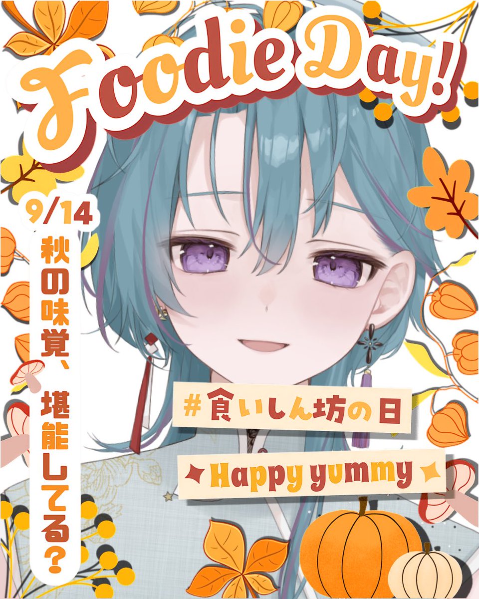 soraumi_VT2's tweet photo. おはしゃめ⋆⸜🦈 ⸝‍⋆

食いしん坊の日.ᐟ.ᐟ
秋って食べ過ぎちゃうよね、
夏バテも落ち着いてきたし、美味しいものもたくさんあって🤤
そろそろ月見バーガーも食べたいんだけど、どこのが美味しいの？？

月曜日.ᐟ.ᐟ 今週もゆるふぁいで🍀.*

#おはようVライバー
#IRIAMライバーさんと繋がりたい https://t.co/H253geEIAE