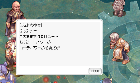 wtks0728's tweet photo. ジェド大神官はそれでいいんですか… https://t.co/FRrU4lXz8j