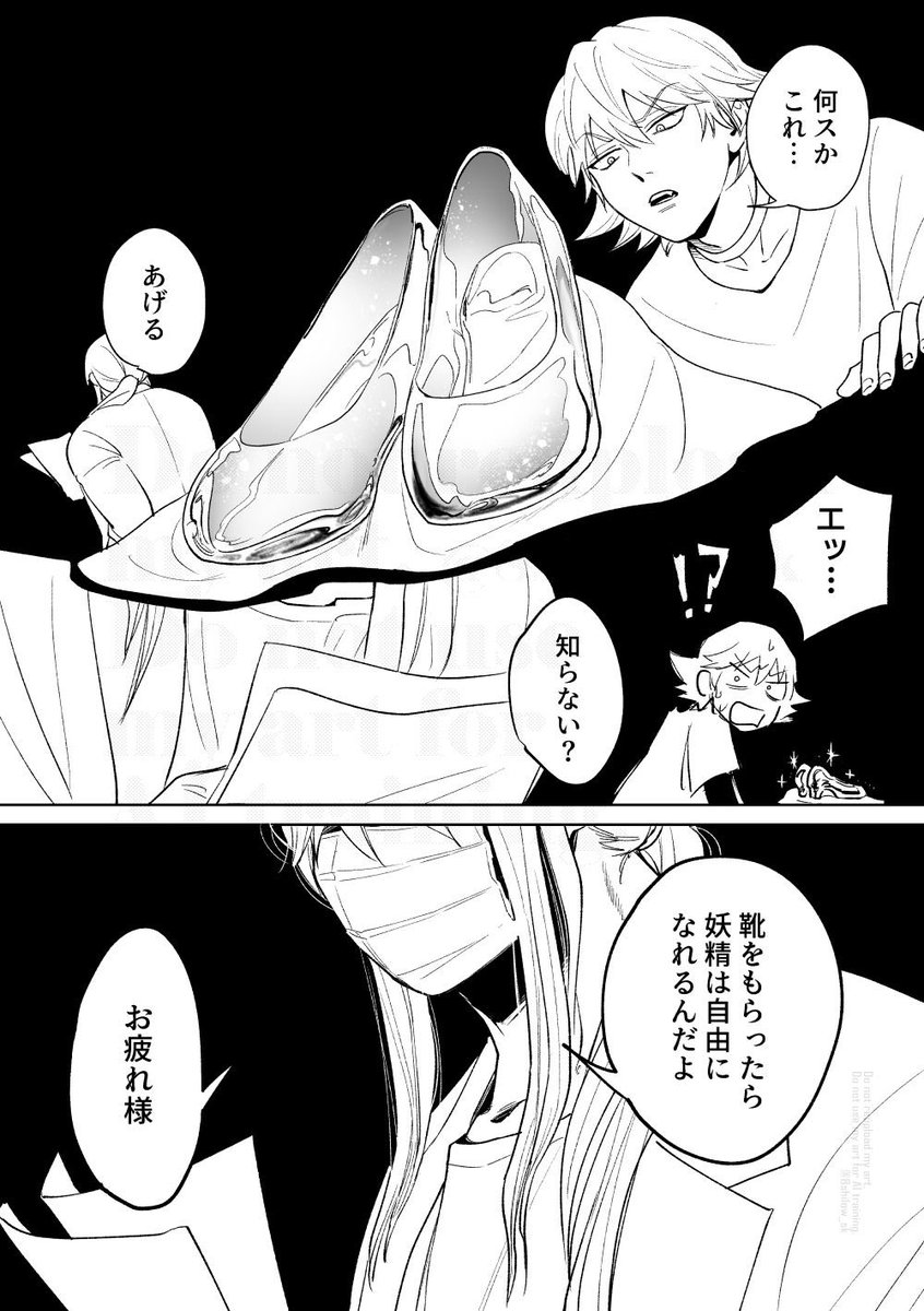 8shilow_sk's tweet photo. よっちゃの落ちる夢/ほんのりマエ団 https://t.co/XkMd2OYPtR