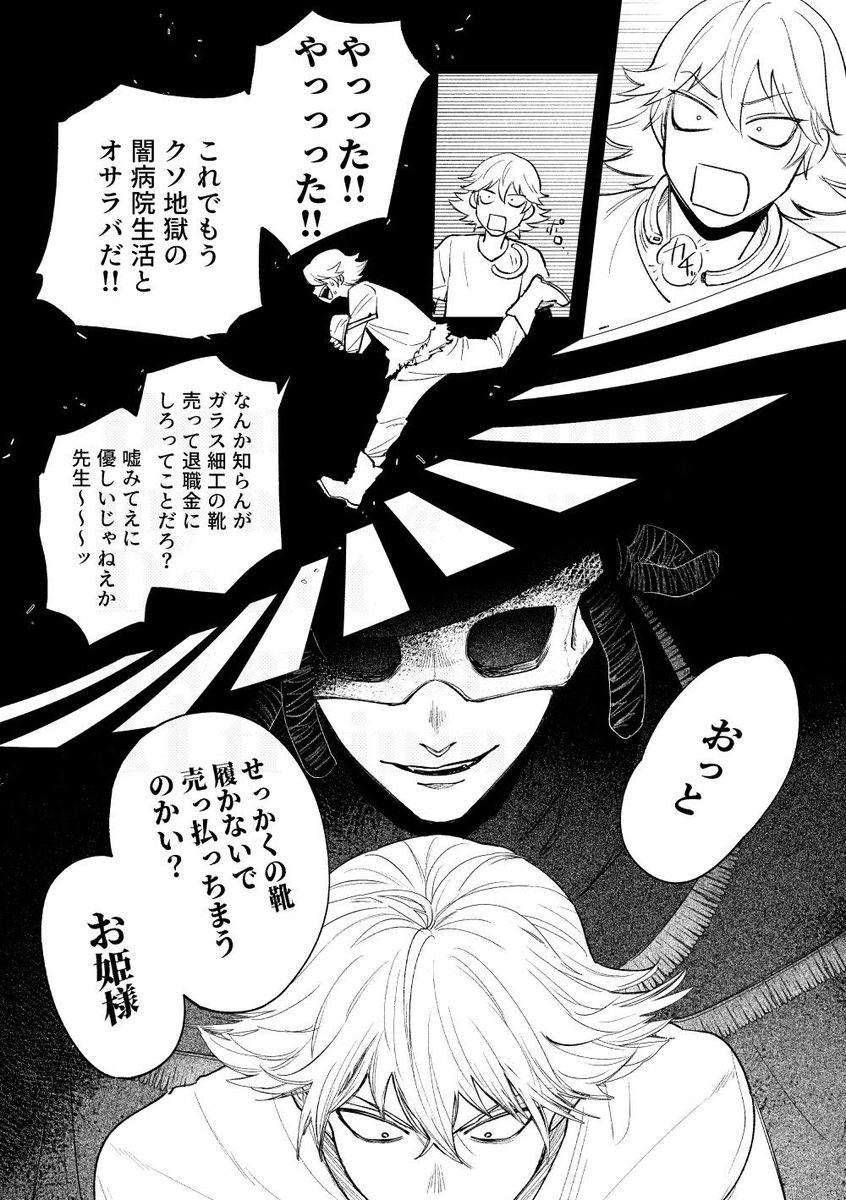 8shilow_sk's tweet photo. よっちゃの落ちる夢/ほんのりマエ団 https://t.co/XkMd2OYPtR