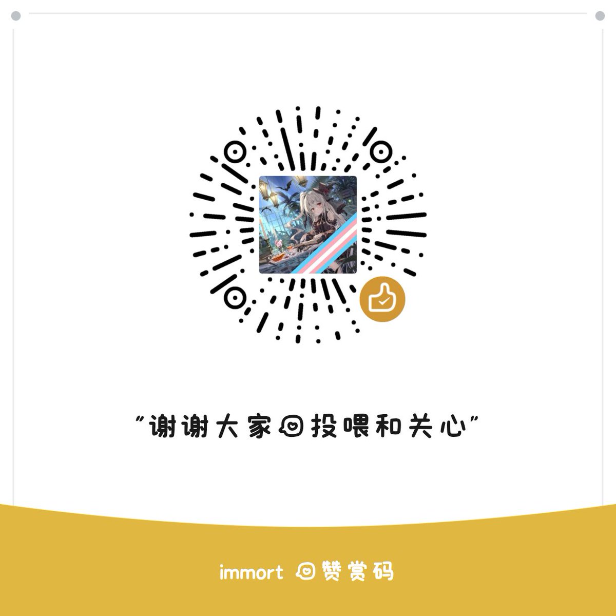 realimmort's tweet photo. 现在沦落到快流落街头的地步了，谢谢大家了，以后会尽力满足大家要求 https://t.co/BMQd3IqXCR