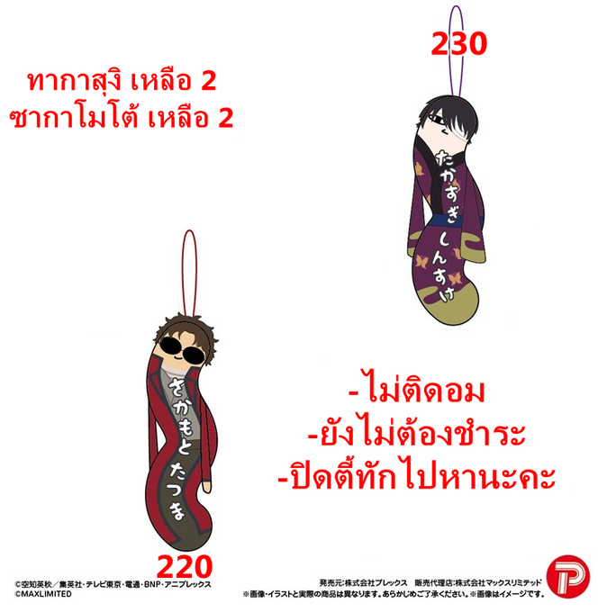 What_areyodoing's tweet photo. เปิดหารดึ๊ย ทากา 1 ชิ้น ว่าง  ซากา 1 ชิ้นค่ะ
สั่งสินค้ากับทางร้านแล้วมีหลักฐานการสั่ง
สามารถมัตจำชิ้นล่ะ 50 บาทสินค้าถึงค่อยชำระได้
    #ตลาดนัดgintama #ตลาดนัดกินทามะ #กินทามะ #gintama https://t.co/p1r82Ypp0d