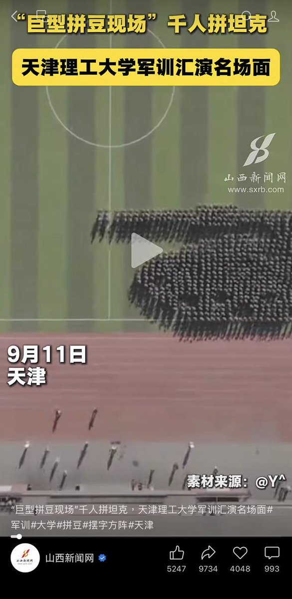 天津理工大学军训汇演“坦克方阵”引发评论区争议后被清理