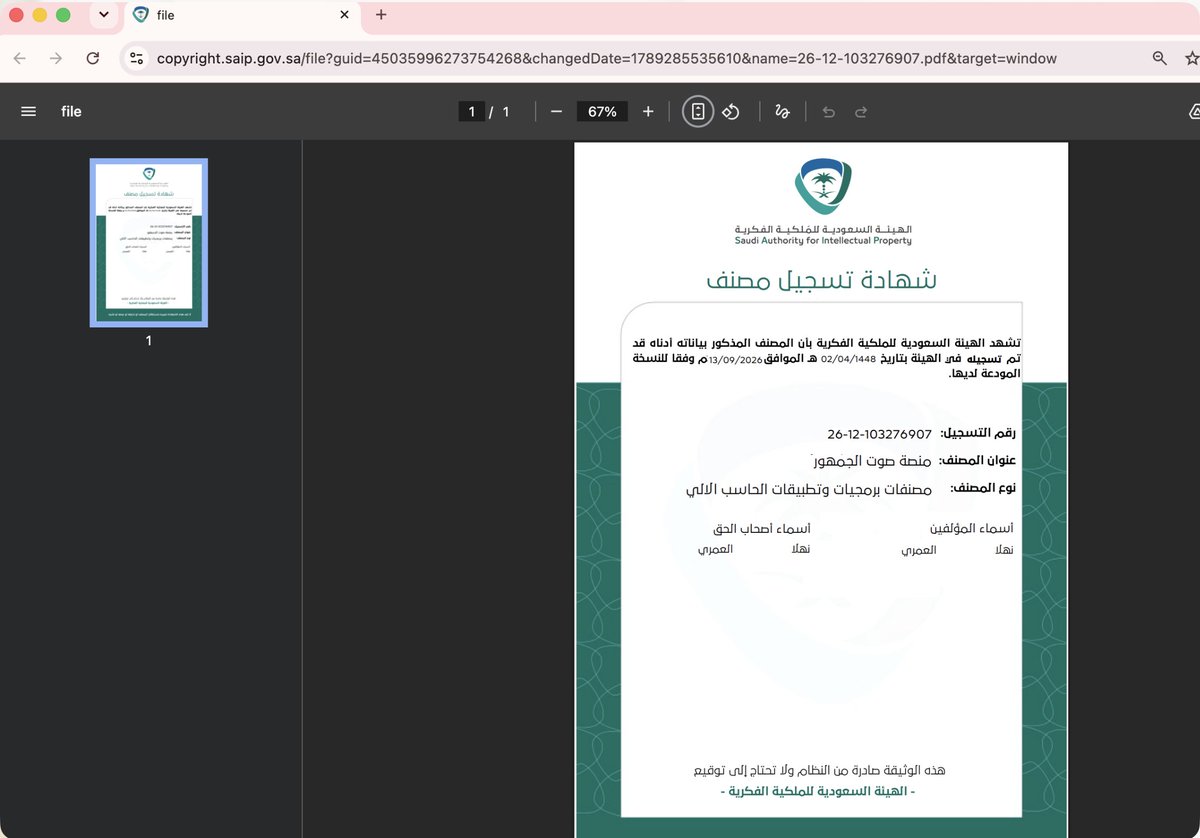 3d_Nahla's tweet photo. 🎖(منصة صوت الجمهور) 
الحمدلله اليوم حصلت على حق الملكية وتم تسجيل منصتي  (صوت الجمهور)  كمصنف برمجي مبتكر 
المنصة عبارة عن موقع ويب وتطبيق للاجهزة اللوحية ، كتبت اكوادها وصممت الجرافيك خلال اسبوع 
والان تنتقل المنصة للمرحلة التالية 😃
#اليوم_الوطني_السعودي  #السعودية https://t.co/pccW2jHm4m