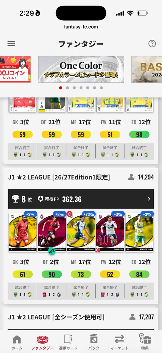 solaseed_vvaren's tweet photo. プレーオフラウンドぶりに一桁順位取れた
 #JFC https://t.co/Ua50Qkahe7