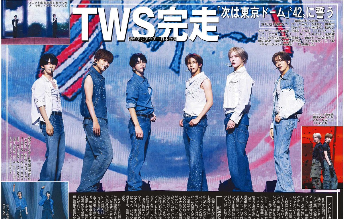 tochu_sports's tweet photo. 〔トーチュウ電子版新聞9/14〕17面
TWSが初のアジアツアー日本公演を開催
＃TWS 
＃東京ドーム
#東京中日スポーツ #中日スポーツ

こちらの紙面はコンビニプリントでも購入できます。詳細は「中スポ特報」で↓
https://t.co/jhfH99QnQm
#東京中日スポーツ #中日スポーツ

東京中日スポーツはパソコンやアプリなどで対応した電子版新聞（月額1980円、初月は無料）で読むことができます。紙面はパソコンなどで印刷できます↓ https://t.co/daOlsdYJcx
姉妹紙 中日スポーツは同じ内容で紙発行をしています。購入はこちら↓
https://t.co/4U5JfFa3Dg……