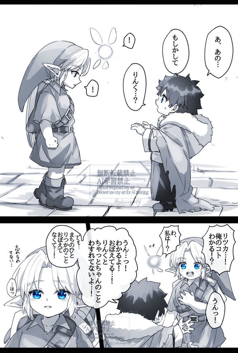 yukinaga46's tweet photo. 幼児化＋クロスオーバー注意
おそらく記憶上、私の脳を1番最初に焼いたのは時オカとムジュラのリンクなんですよね。 https://t.co/g7aXTIcrE1