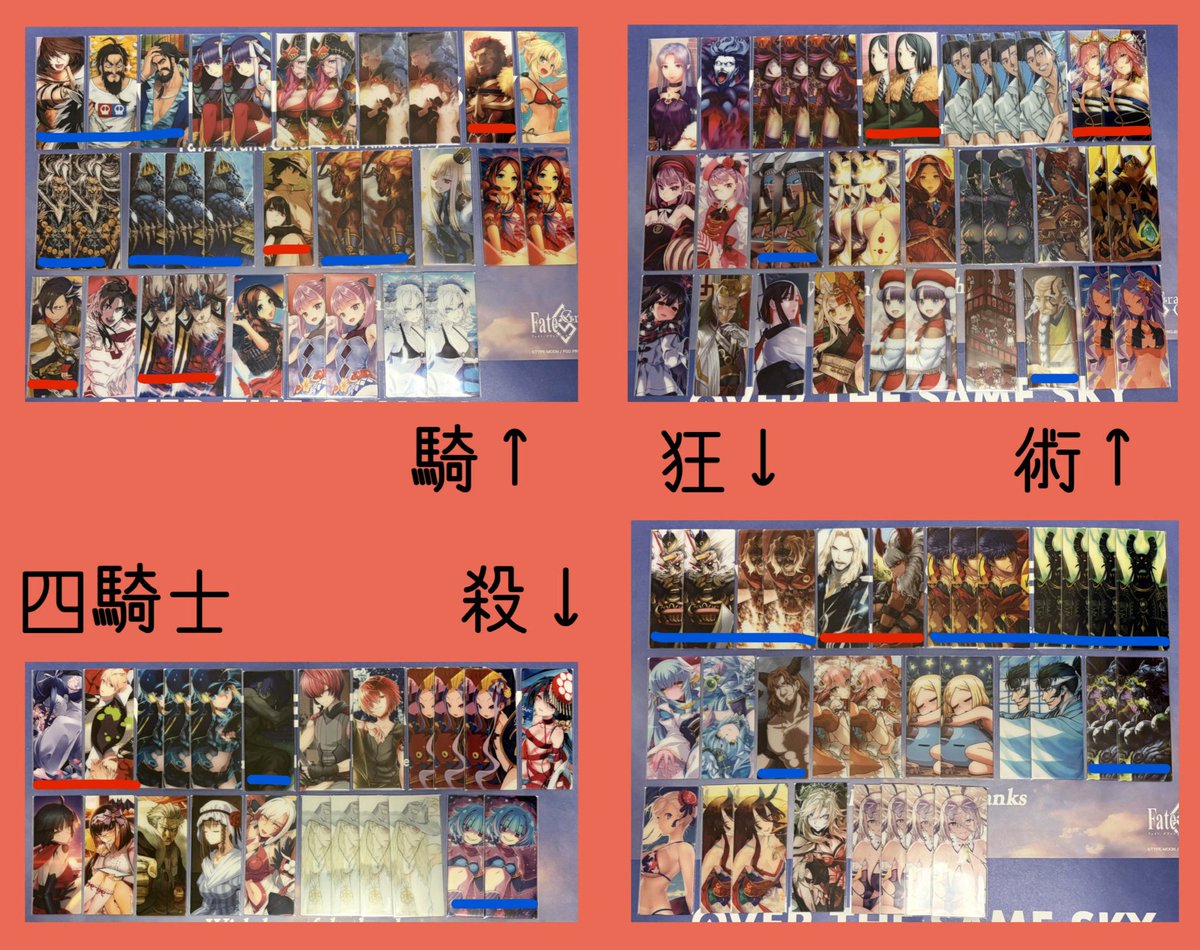 Alex356_0720's tweet photo. 【交換】fgo 最終再臨展　編成画面風カード

譲：写真1〜3

求：同種画像4

赤線は👑との交換のみ。👑には赤線以外から倍数ご提供可能です。
⭐️は赤線以外と👑を交換いただける場合にのみ募集します。
👑orアレキサンダーを含む交換を希望しています。
青線複数お迎えいただける場合は条件外検討◎ https://t.co/ErtCJTjphJ