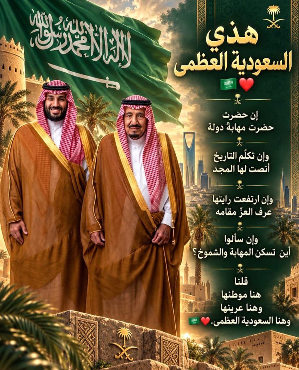 zahraarafattt's tweet photo. الله يحمي #السعوديه_العظمى وكل #دول_الخليج_العربي_العظيم 
ويدمر ايران وكل من يواليها 🤲🏽
قولوا آمين 🤲🏽🤲🏽🤲🏽 https://t.co/fxYuVwYf4Q