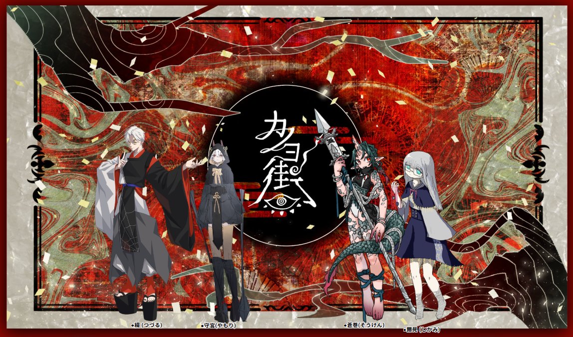 I_Deficiency's tweet photo. クトゥルフ神話TRPG カノヨ街
KP:ね
HO1:あま
HO2:しばのめもず
HO3:Kousaka Susumu
HO4:OBEY

通過！お疲れさまでした！！！ https://t.co/uBqUF1phYF