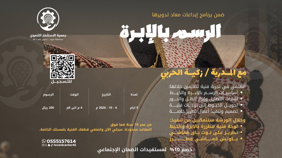 investcenter41's tweet photo. فن الرسم بالإبرة واحدًا من أرقى الفنون البصرية التي تعبر عن الثقافة والمكانة الاجتماعية. 
لأن الغرز تحاكي ضربات الفرشاة وتدرجات الألوان بدقة متناهية. https://t.co/It5Y0YlmDC