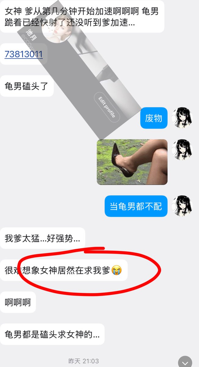 CCCyue668's tweet photo. 对大jb 崇拜是龟男生理本能
已经有48个傻逼给你爹冲刺助威了
为我们猛烈的性爱贡献到52个🐢
“我让男友猛一点 你求女神让你磕头”
龟男和男人的差距
评➕❤️➕转发，给你爹抽3个傻逼送🔒奴音频 https://t.co/PSLdc8O0QL