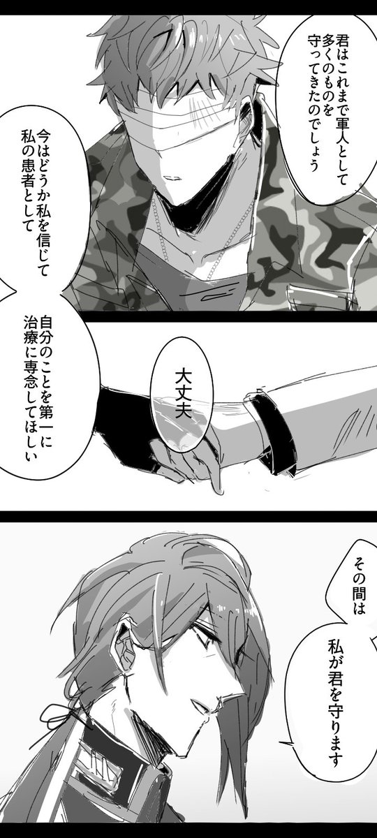 nikkori_egao01's tweet photo. （※軍時代・過去妄想捏造）軍医💉と軍人🐦 https://t.co/fL5gLzs9ce
