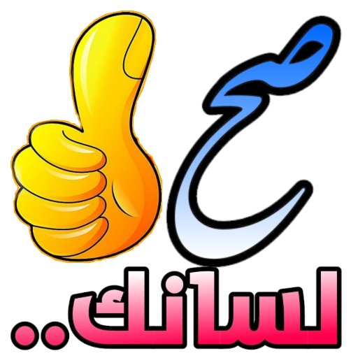 aldulaimi_15985's tweet photo. @FHAD_M_305 صدقت وربي.المشكلة يا عزيزي هي:الاشخاص اللي يضعون كتابات داخل الفديو وبعيدا عن الاسلوب الركيك تجدهم في الغالب لا يعلمون شيئا عن أبسط الامور وهي تأريخ بلدهم,هذا جانب,أما في فديوات اخرى تجد الاخطاء الاملائية كارثة الكوارث,بحيث يفقد الفديو أهميته بل وحتى لا تستطيع نشره. https://t.co/1zg4S03tVw