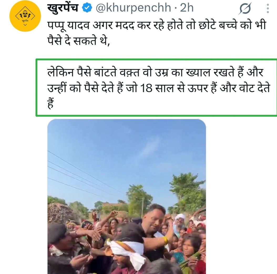 Ramanand02's tweet photo. इन लोगों को बिहार वाले जरूर याद रखेंगे, 

बिहार बाढ़ में प्रभावित लोगों को आर्थिक ओर शारीरिक सहयोग पप्पू यादव, अजीत भारती, अभिषेक तिवारी,अलख पांडे सर का सहयोग 

अजीत भारती ओर अभिषेक तिवारी ने रंजन भाई को ₹50,000 करके... Read news https://t.co/EJHnX1vbpo