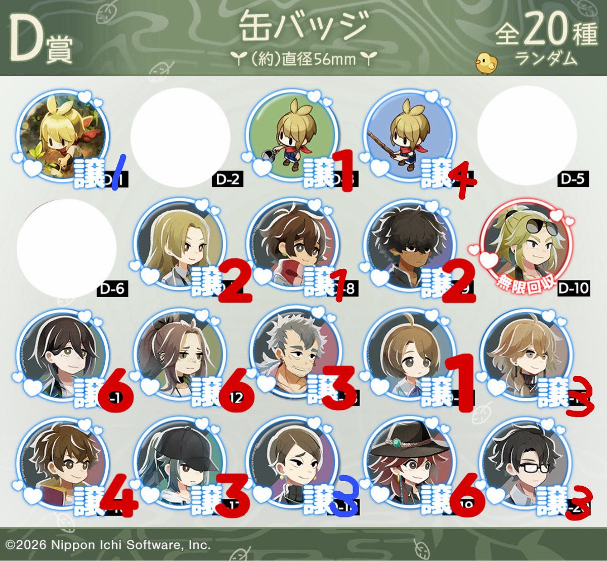 83qd9's tweet photo. 【交換】 ほの暮しの庭  くじ

《譲》
B賞3点
C賞シロージ、コマコ、ユータ、ナゴ等
D賞ユータ、ロッカク、コンノ、トバリ、スミレ、チナナ等
※詳細は下記画像をご覧下さい

《求》D賞キスケor定額➕送料分

D賞コンノ、D-1主人公は同賞のキスケとのみ交換可能です

お取引は大阪府内手渡し、郵送にて https://t.co/PVKWUVamgs