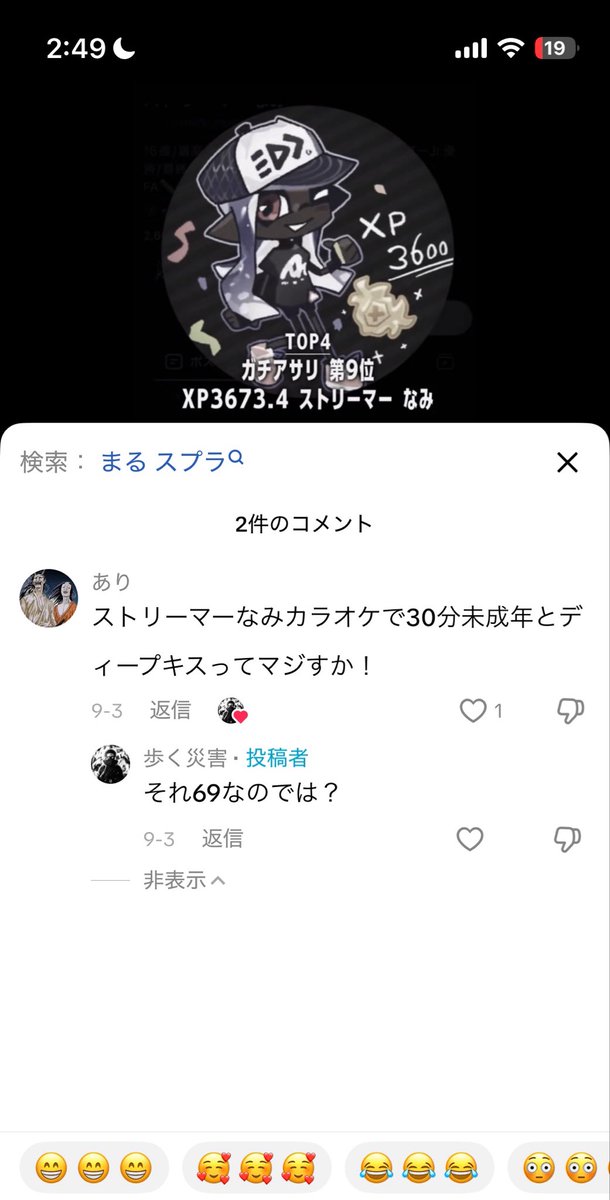 streamer_nami's tweet photo. TikTokで俺が出てきて、ニヤニヤしてたら
なんかとある人の罪なすりつけられててわら https://t.co/CXsw5hOTqS