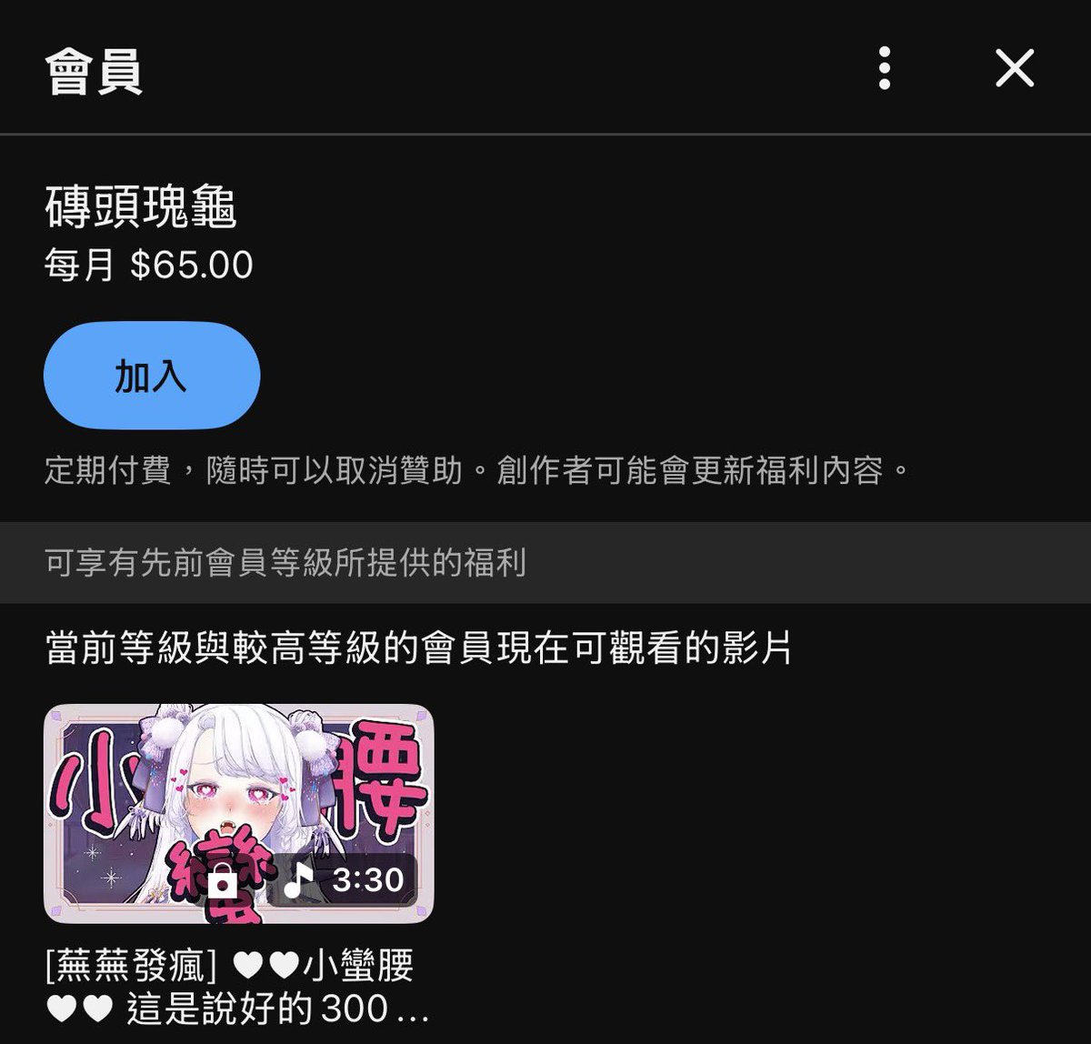 lilimxxxdeer's tweet photo. ㄍㄋㄋ不用幫我宣傳這個沒關係
（價錢是iOS所以比較高） https://t.co/uHq6c92dsZ