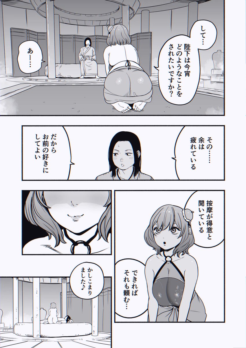 aileenlipa's tweet photo. 皇帝の新しい后宮入りの宮女

(1/7) SFW https://t.co/iTyLGVKmdZ
