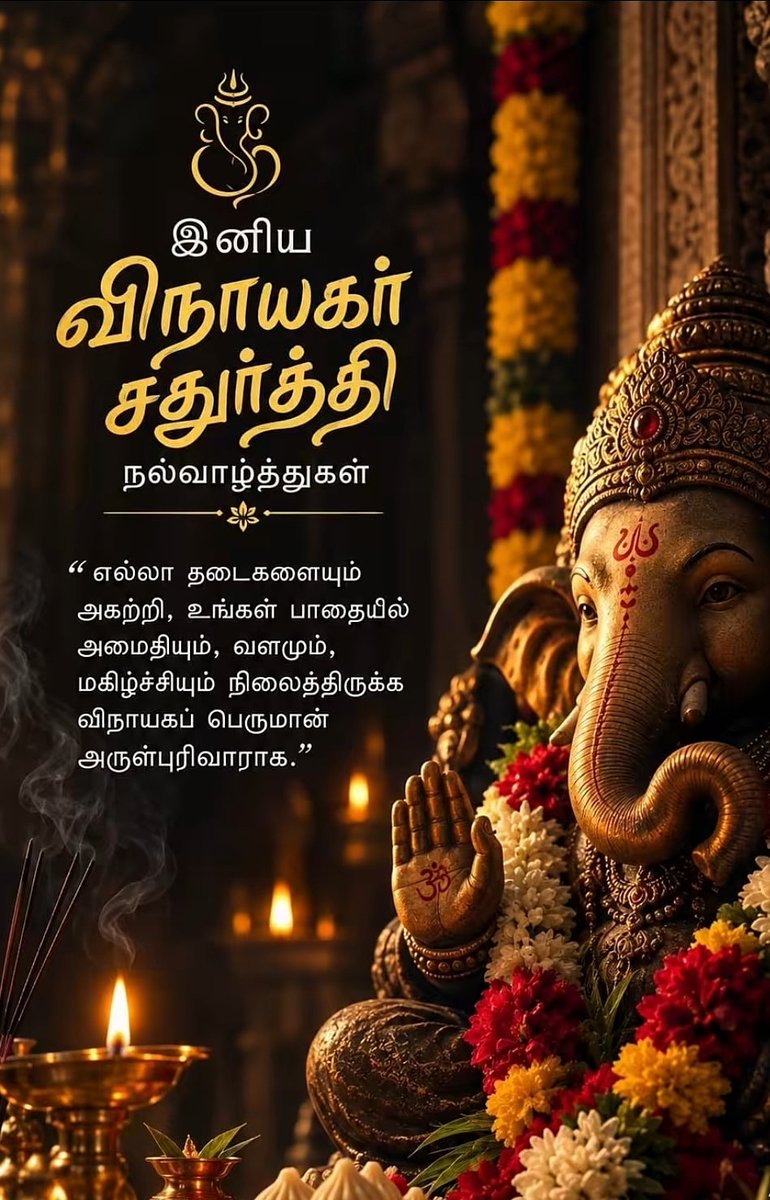rafaleiaf's tweet photo. #happyganeshchathurthi #happyvinayagarchathurthi #happyganapathy 🙏💖💐 To all the people all over the world https://t.co/GhCS0Qx7iG
