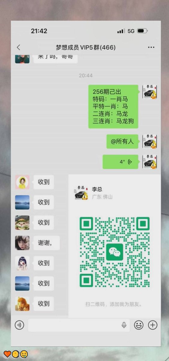 buttb251297's tweet photo. 新澳门六合彩资料  😃内幕出货盘后  🤗带货暗货   😎特串连肖   🌸复试  👏新澳门三中三内幕   💖新澳门特码内幕  💕六合彩一码中特  🌟澳门今晚必中一码，今日生肖特码，  😎晚澳门开奖号码  🙌今晚必出精准生肖走势稳定想吃肉的抓紧时间上车
MbkLX0O3ZP
🤗 ❤️ 😆 😎 🥰
主号@ANGELLICCO https://t.co/fX9y9HTSXo
