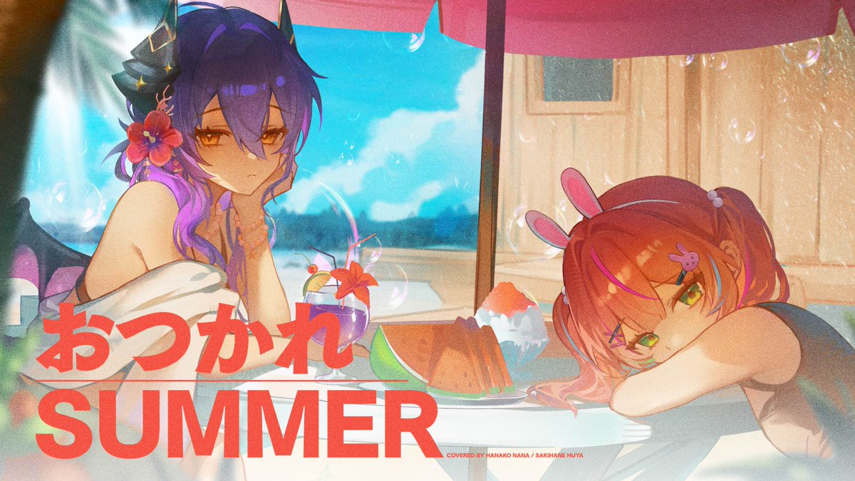 HanakoNana_'s tweet photo. 오츠카레summer [おつかれsummer/HALCALI] / 하나코 나나, 사키하네 후야 COVER

신경써줬으면 좋겠는 두 여자의 여름 끝 귀여운 짓
오츠카레 서머 나왔습니다 히히

트윗이 쪼끔 늦었어용

Full : https://t.co/jii6gTtyZh https://t.co/CsuxDeCcLP