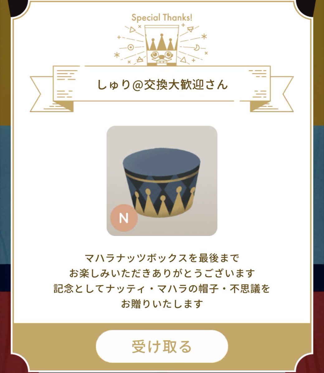 yzors's tweet photo. 初めて回し切りました🥜 https://t.co/8DqPvNHaMP