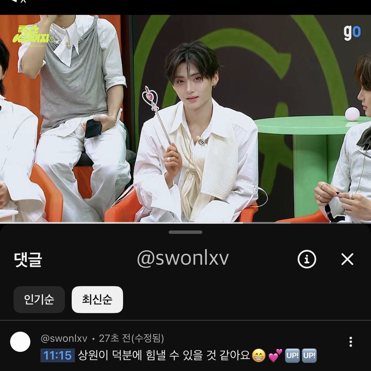 swonlxv's tweet photo. @genieoriginal @ALD1_official 지니뮤직과 알디원의 만남도 너무 좋은데 앨리즈 소원도 들어준다니 이거 완전 대박이잖아💕🫰🏻 무지 즐겁게 봤고 다음에도 울디원 불러주세요😁💗🆙🆙 https://t.co/e3aLgbYsXD