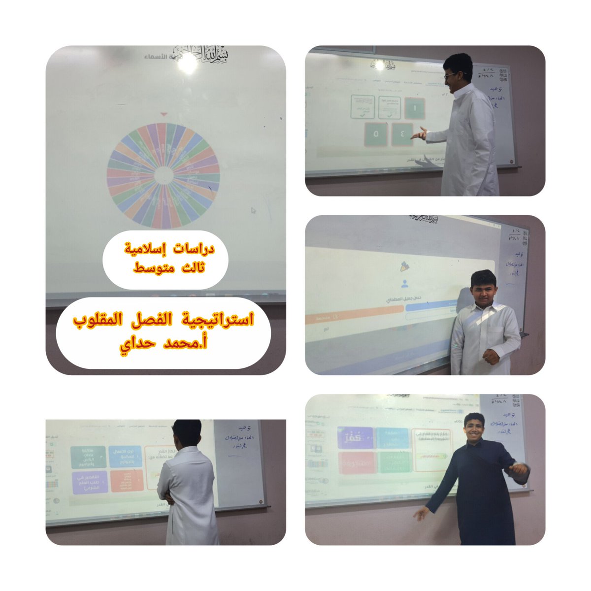 hado1932's tweet photo. استراتيجيات تدريس متنوعة https://t.co/iLPAztpzxf