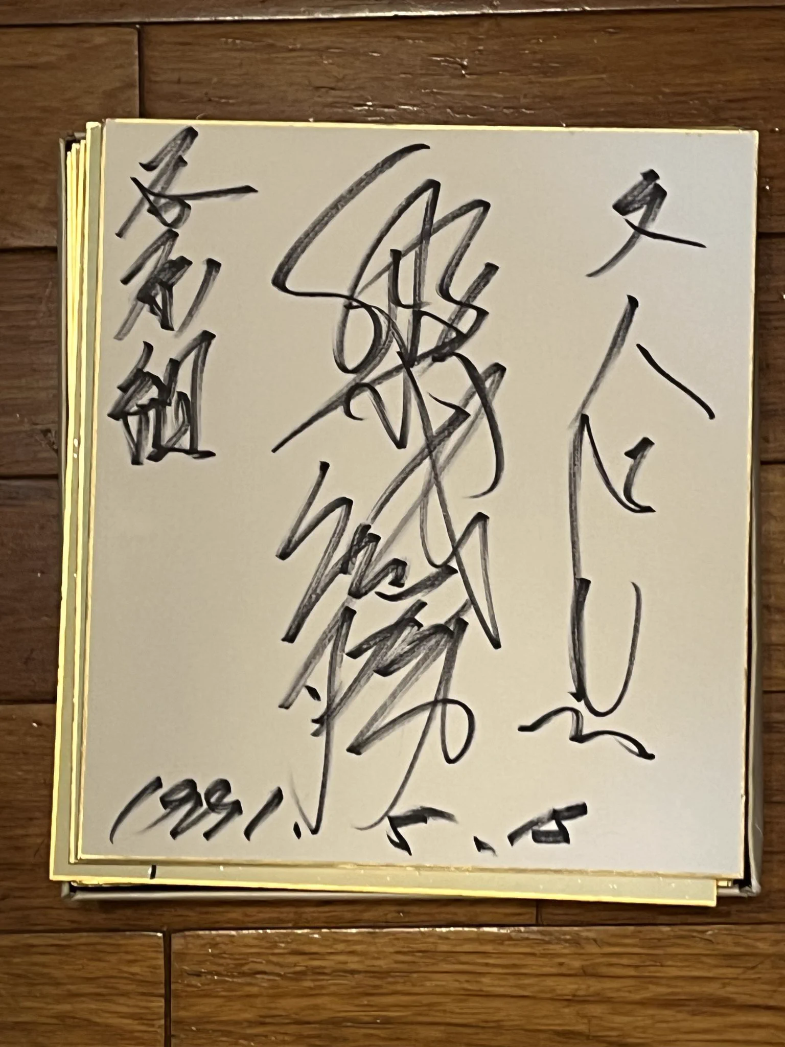🐯タイガー木原🐯🖤木原文人🍌バナナ on X: 