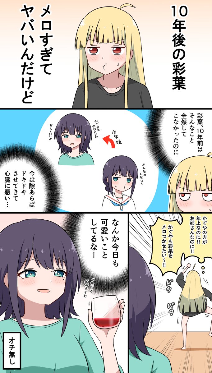 totoko_konatu's tweet photo. かぐいろ https://t.co/vOvrqvP0BL