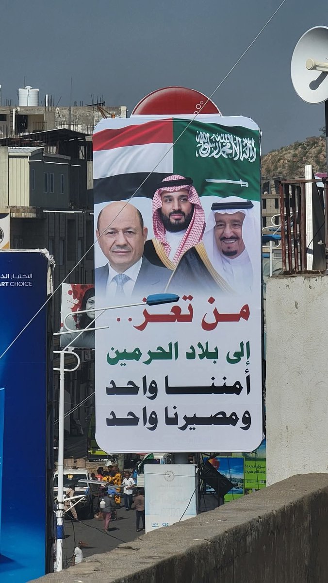 MOAMMAR049's tweet photo. @modgovksa من تعز، التي كتبت مبكرا موقفها بالدم والتضحيات، ووقفت في مقدمة الصفوف دفاعا عن الهوية الوطنية والعربية.. رسالة وفاء صادقة إلى المملكة العربية السعودية، قيادةً وشعبا، تقديرًا لمواقفها التي لم تكن يوما ظرفية، بل حضورا ثابتا في أصعب لحظات اليمن، وسندا حقيقيا في معركة استعادة دولته https://t.co/JfQYh1WI2P