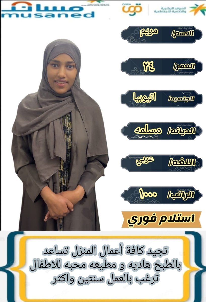 eprcsa's tweet photo. #قاصد_يوم_الترويه 
 #تلال_القمم_تبني_القمم
#اسواق_امازون_السعودية
 #نينجا_معك_حتي_الكاس
#عاملات للتنازل #خادمات للتنازل #شغالات للتنازل #للتواصل واتسابhttps://t.co/fexpTYm8YR https://t.co/WMjtSMYX5A