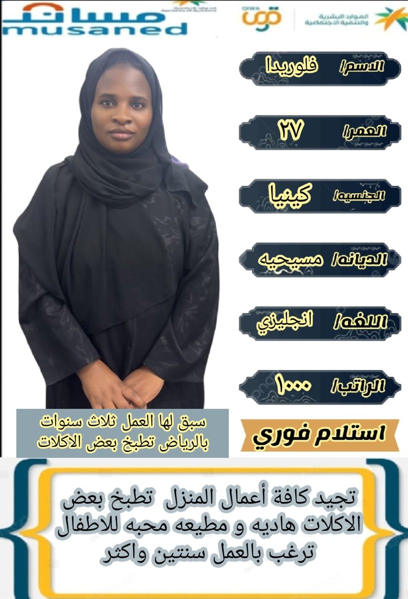 eprcsa's tweet photo. #قاصد_يوم_الترويه 
 #تلال_القمم_تبني_القمم
#اسواق_امازون_السعودية
 #نينجا_معك_حتي_الكاس
#عاملات للتنازل #خادمات للتنازل #شغالات للتنازل #للتواصل واتسابhttps://t.co/fexpTYm8YR https://t.co/WMjtSMYX5A